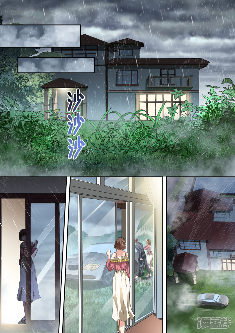 第48话-恶魔总裁的祭品新娘-漫客文化（第7张）