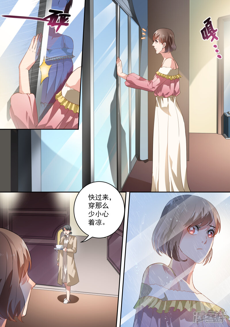 第48话-恶魔总裁的祭品新娘-漫客文化（第8张）