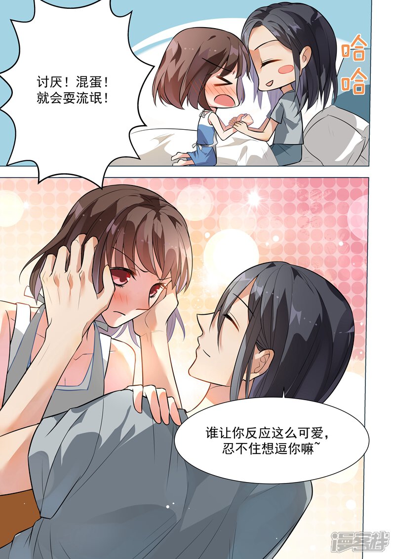 【恶魔总裁的祭品新娘】漫画-（第133话）章节漫画下拉式图片-6.jpg