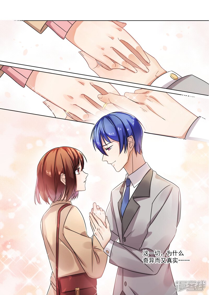 第152话-恶魔总裁的祭品新娘-漫客文化（第12张）