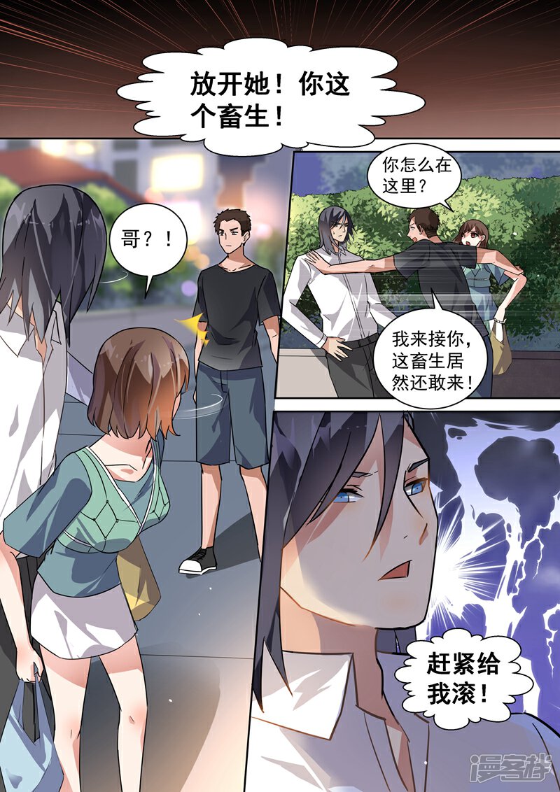 第107话-恶魔总裁的祭品新娘-漫客文化（第2张）