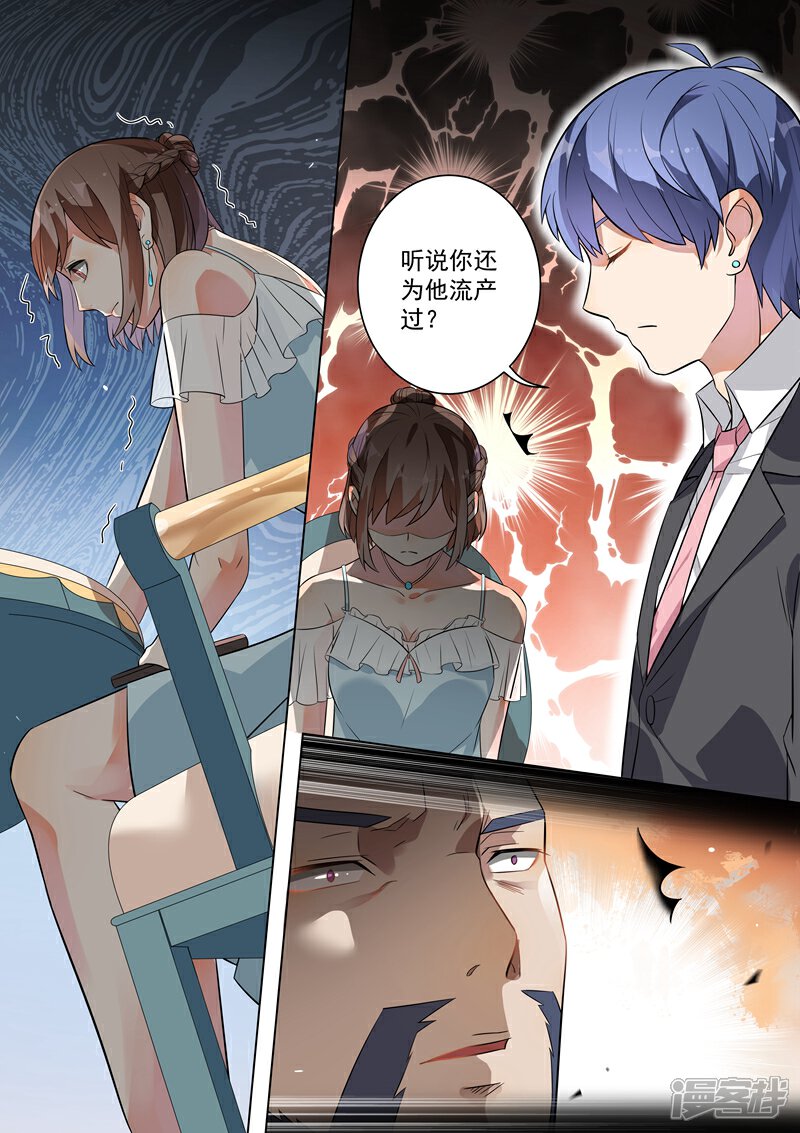 第115话-恶魔总裁的祭品新娘-漫客文化（第2张）