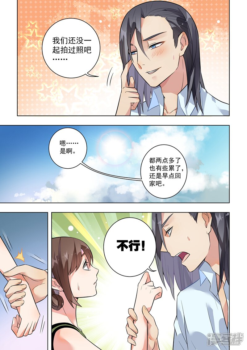 第128话-恶魔总裁的祭品新娘-漫客文化（第4张）