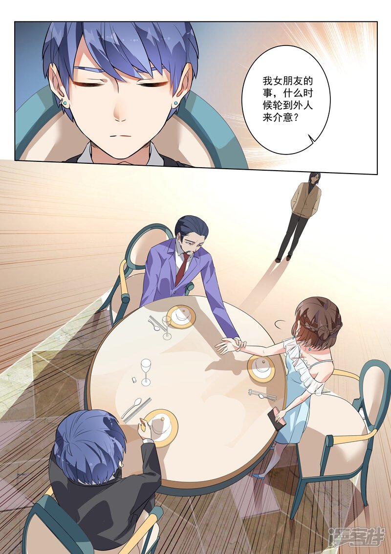 第115话-恶魔总裁的祭品新娘-漫客文化（第6张）