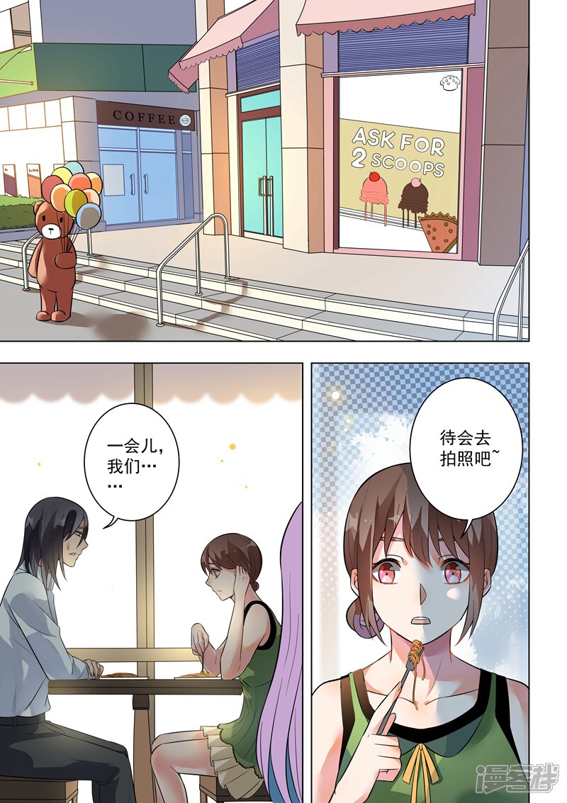 第128话-恶魔总裁的祭品新娘-漫客文化（第6张）