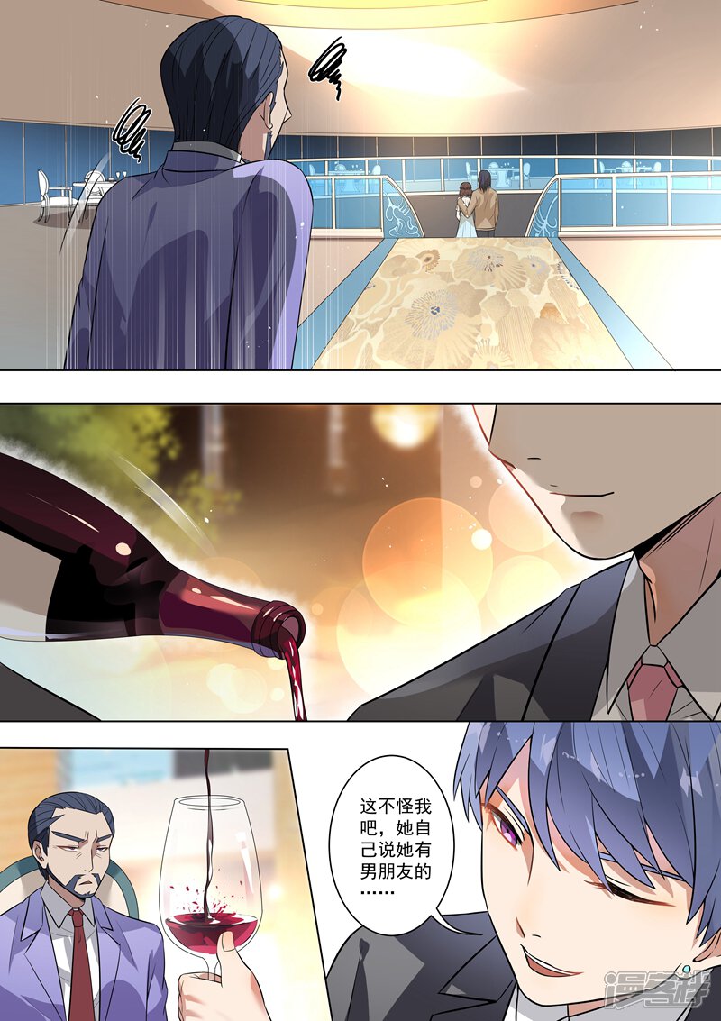 第115话-恶魔总裁的祭品新娘-漫客文化（第8张）