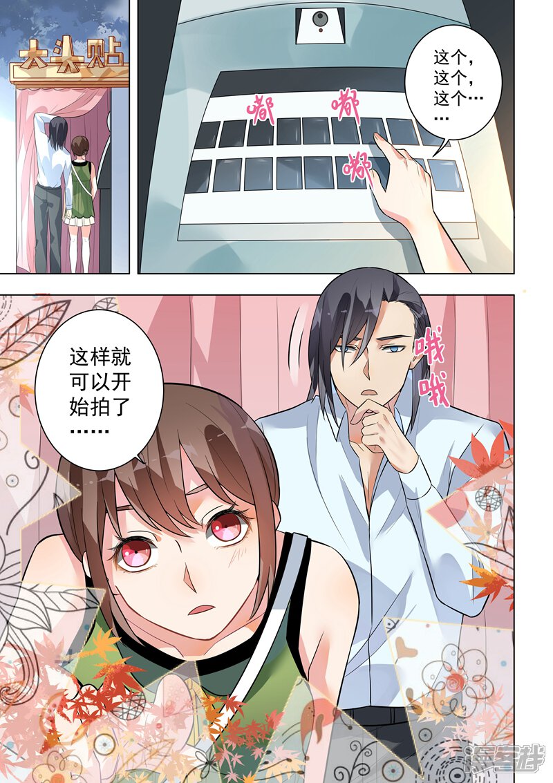 【恶魔总裁的祭品新娘】漫画-（第128话）章节漫画下拉式图片-8.jpg