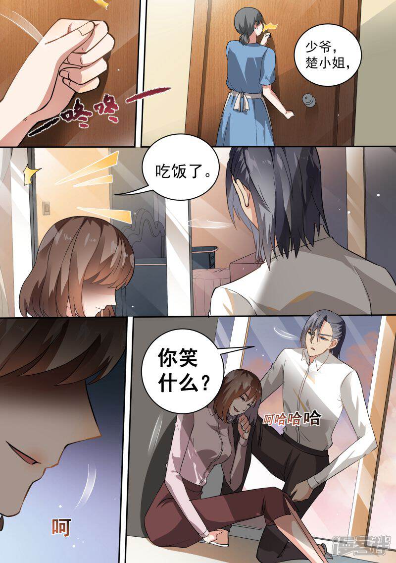 第75话-恶魔总裁的祭品新娘-漫客文化（第9张）