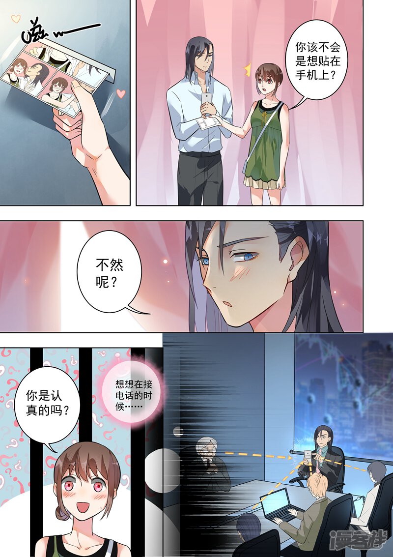 第128话-恶魔总裁的祭品新娘-漫客文化（第10张）