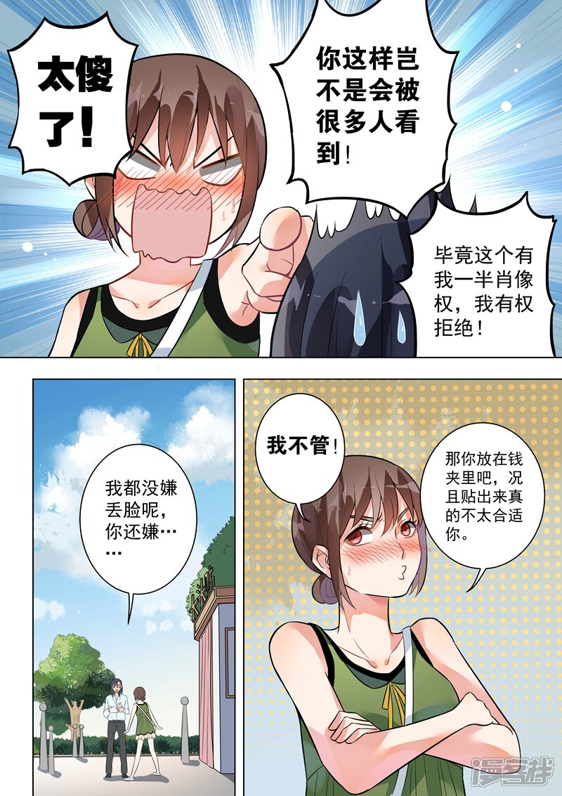 【恶魔总裁的祭品新娘】漫画-（第128话）章节漫画下拉式图片-11.jpg