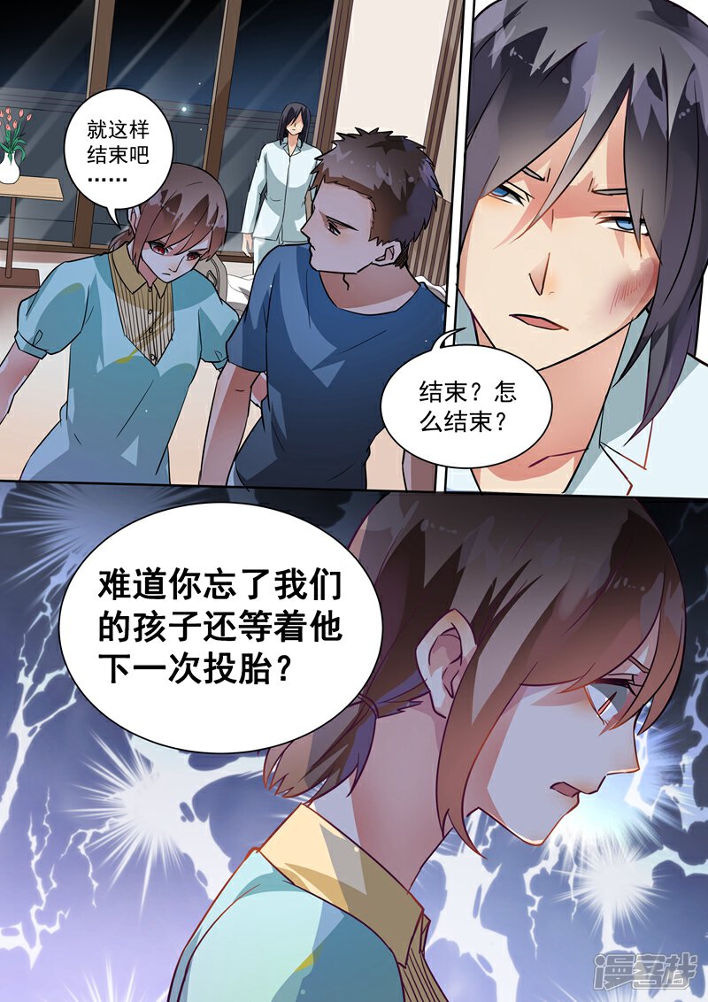 第100话-恶魔总裁的祭品新娘-漫客文化（第2张）