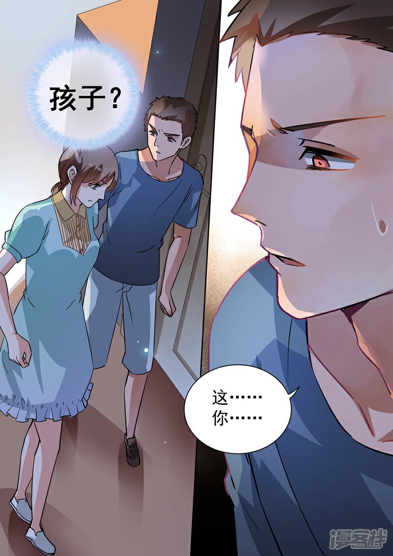 第100话-恶魔总裁的祭品新娘-漫客文化（第3张）