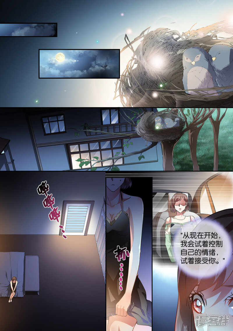 第43话-恶魔总裁的祭品新娘-漫客文化（第5张）