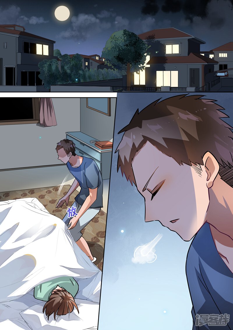 第100话-恶魔总裁的祭品新娘-漫客文化（第9张）