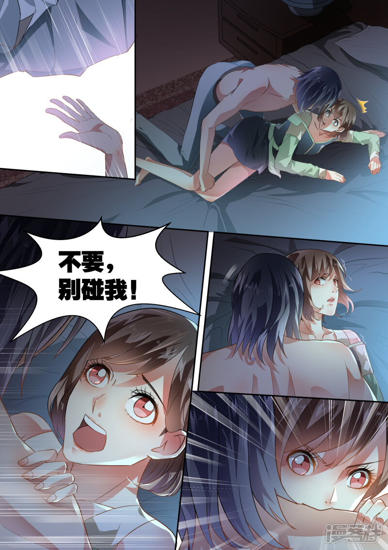第38话-恶魔总裁的祭品新娘-漫客文化（第5张）