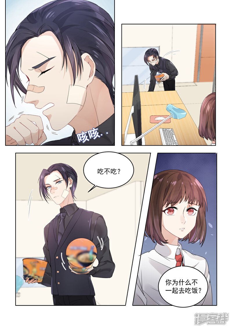 第161话-恶魔总裁的祭品新娘-漫客文化（第2张）