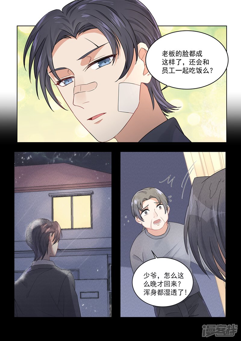 第161话-恶魔总裁的祭品新娘-漫客文化（第3张）