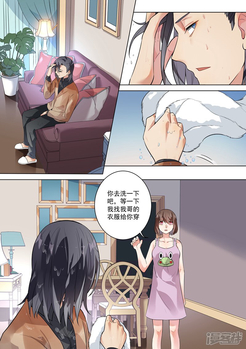 第118话-恶魔总裁的祭品新娘-漫客文化（第8张）