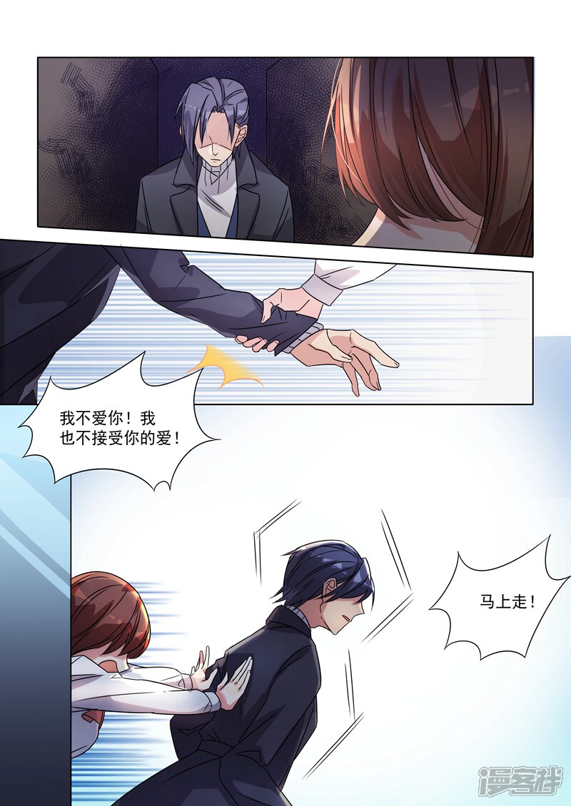 第150话-恶魔总裁的祭品新娘-漫客文化（第8张）