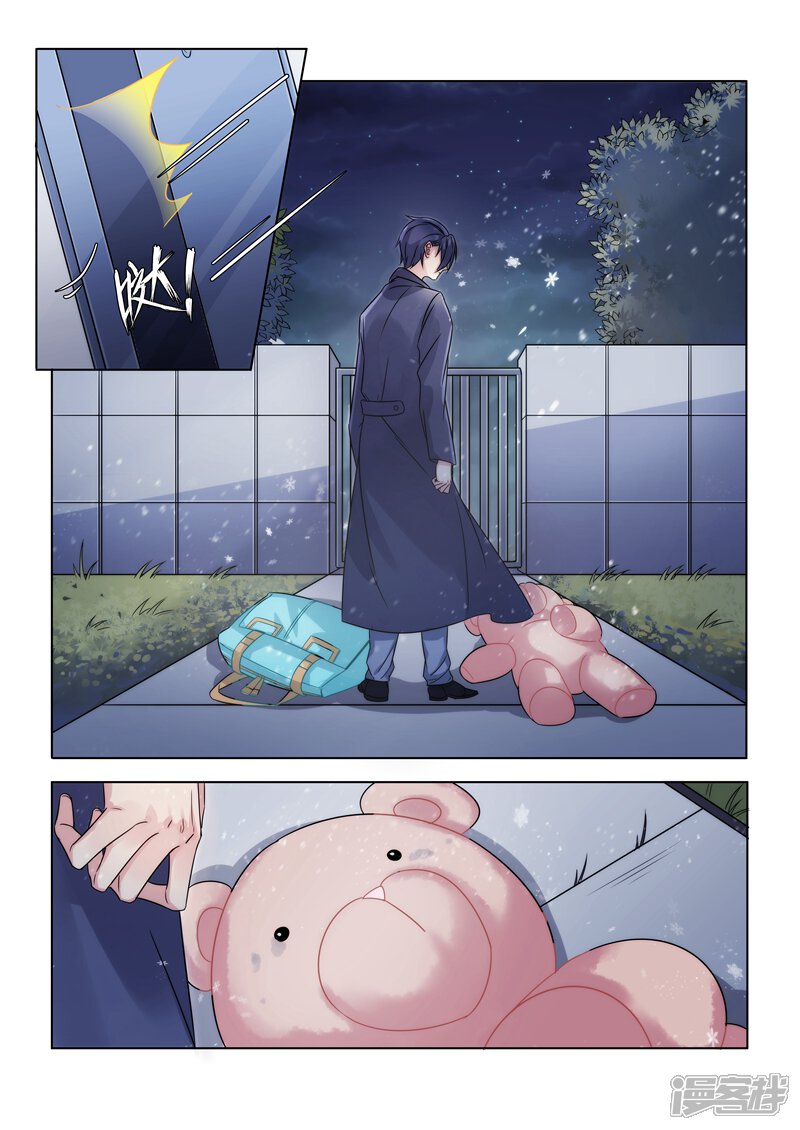第150话-恶魔总裁的祭品新娘-漫客文化（第9张）