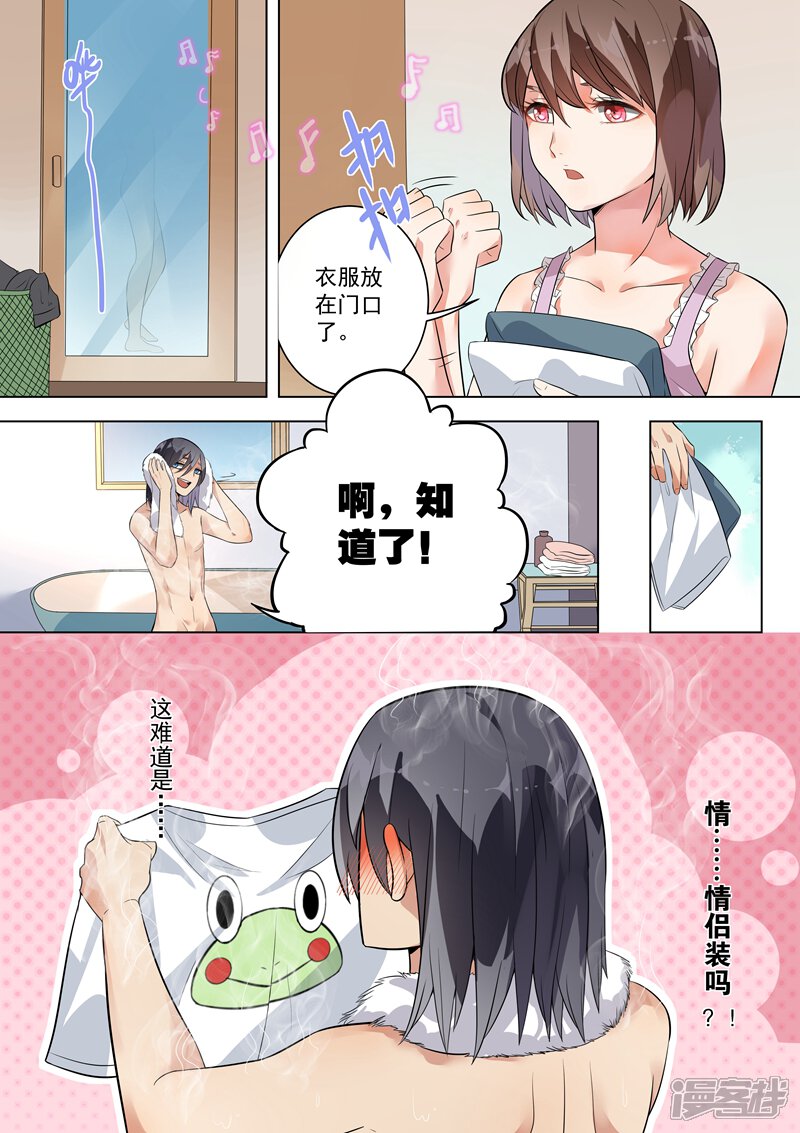 第118话-恶魔总裁的祭品新娘-漫客文化（第9张）