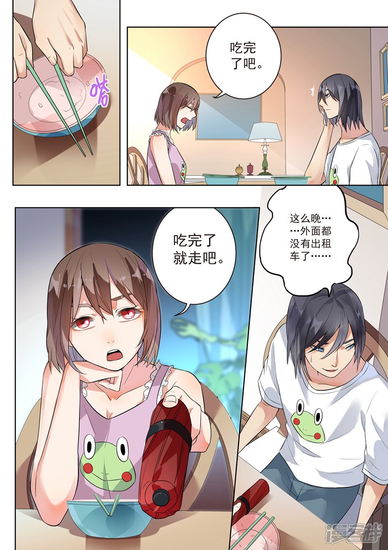 第119话-恶魔总裁的祭品新娘-漫客文化（第3张）