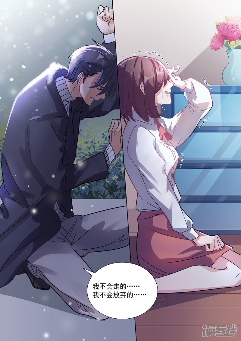 第150话-恶魔总裁的祭品新娘-漫客文化（第11张）