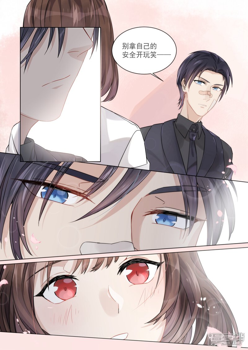第161话-恶魔总裁的祭品新娘-漫客文化（第7张）