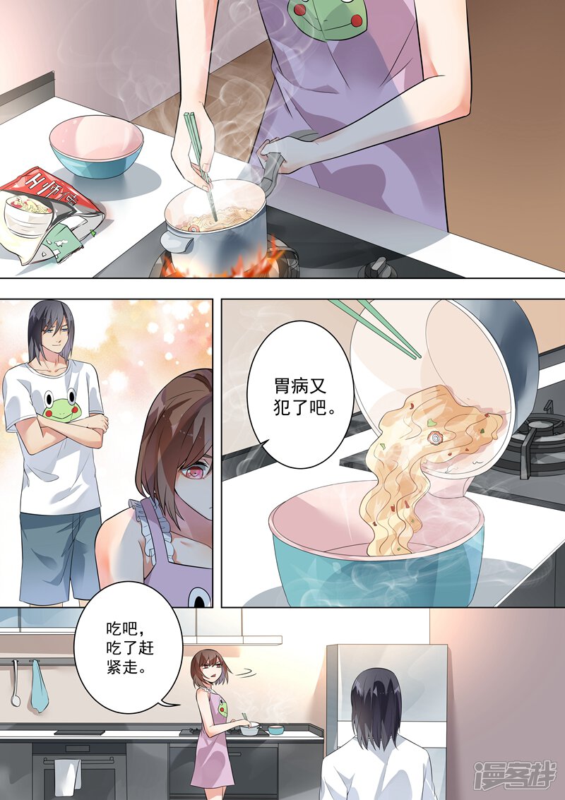 第118话-恶魔总裁的祭品新娘-漫客文化（第10张）