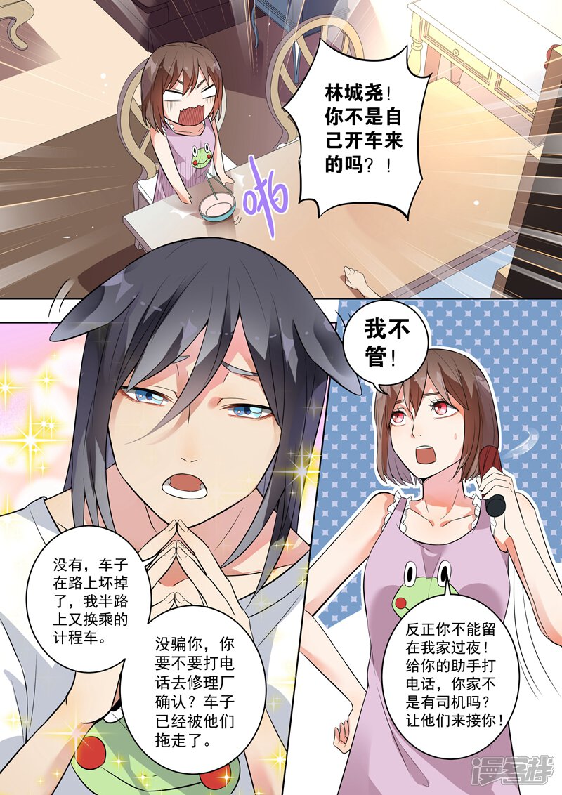 第119话-恶魔总裁的祭品新娘-漫客文化（第4张）