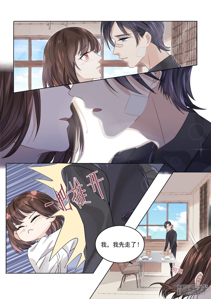 第161话-恶魔总裁的祭品新娘-漫客文化（第8张）