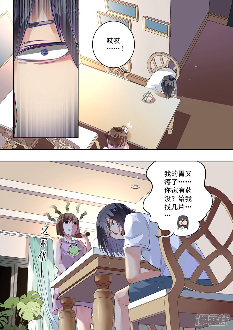 第119话-恶魔总裁的祭品新娘-漫客文化（第5张）