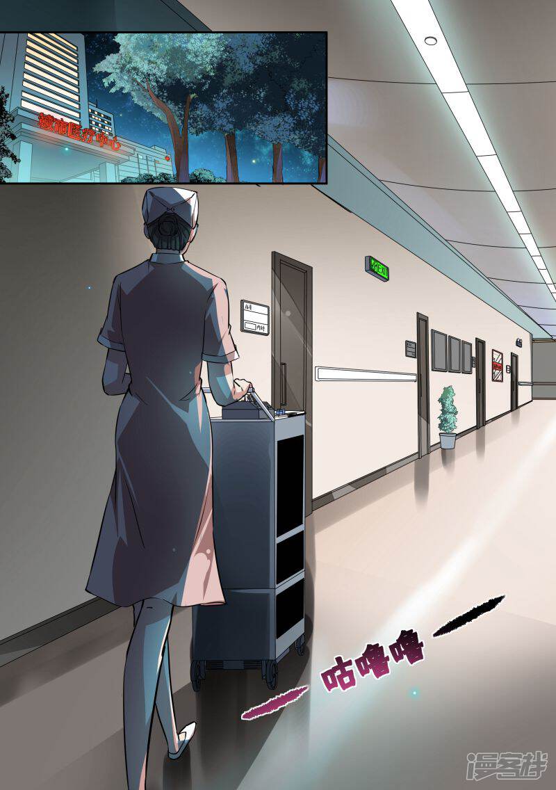 第80话-恶魔总裁的祭品新娘-漫客文化（第2张）
