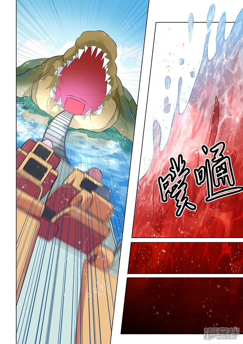 第127话-恶魔总裁的祭品新娘-漫客文化（第3张）