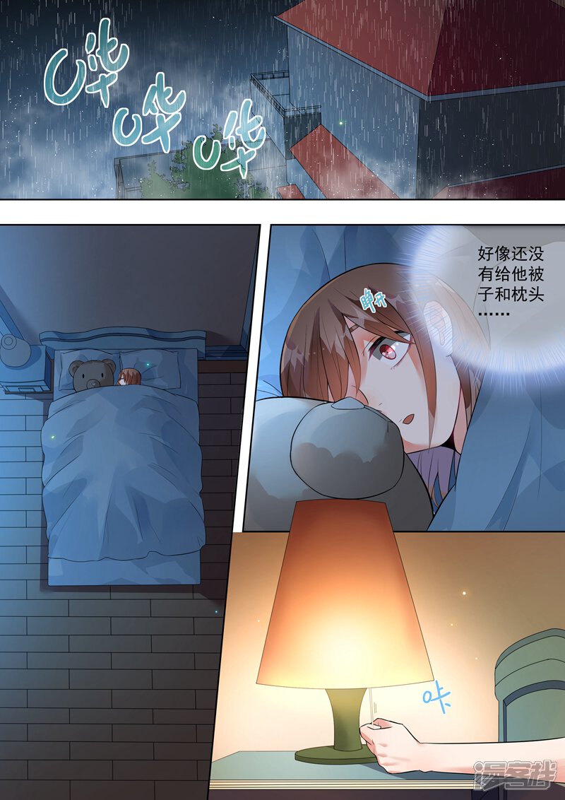 第119话-恶魔总裁的祭品新娘-漫客文化（第9张）