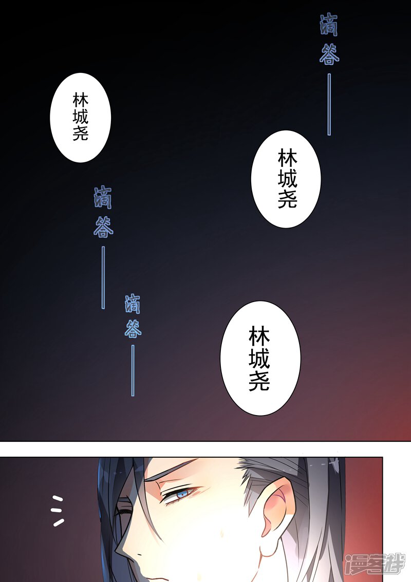 第127话-恶魔总裁的祭品新娘-漫客文化（第4张）