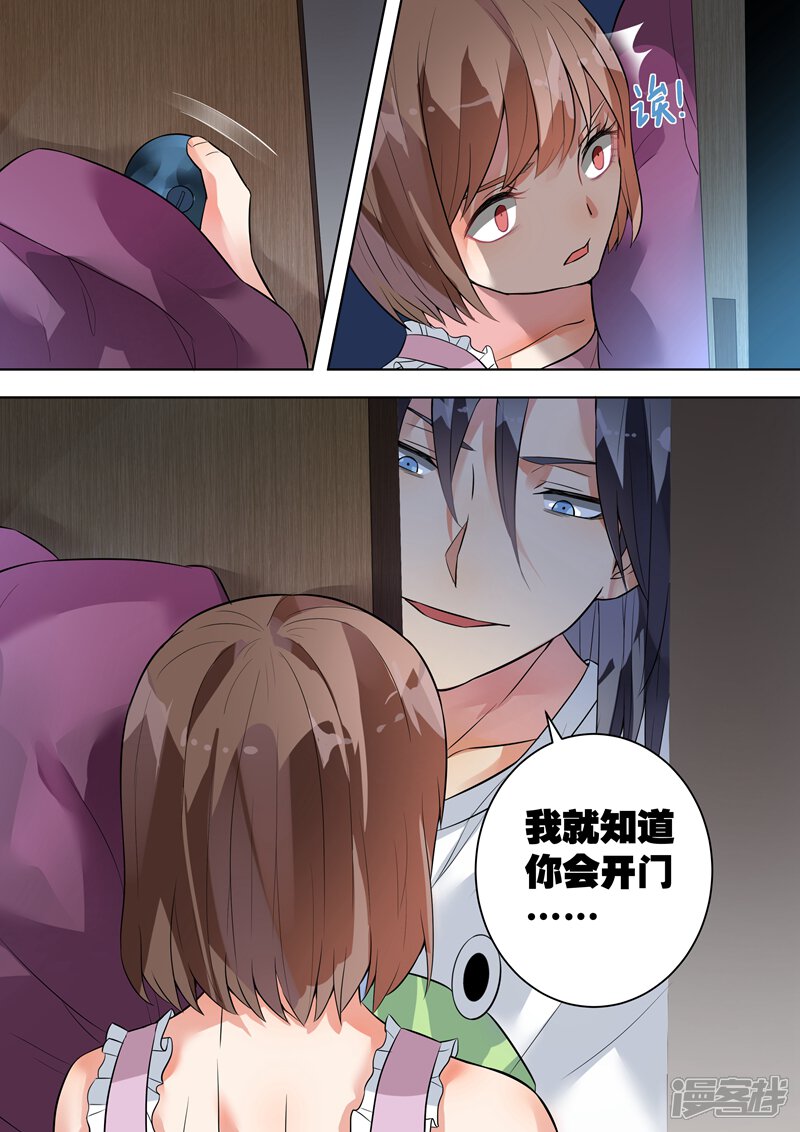 第119话-恶魔总裁的祭品新娘-漫客文化（第11张）