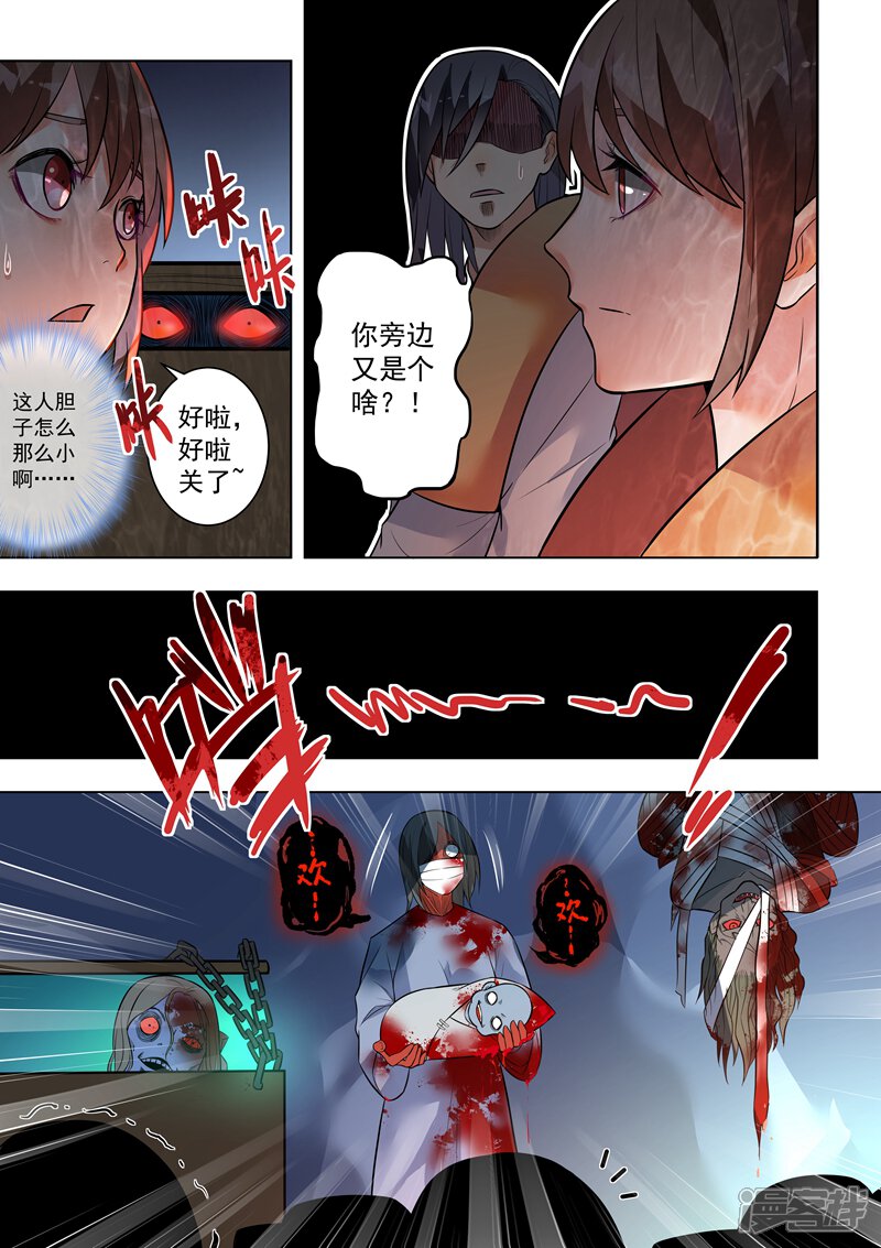 第127话-恶魔总裁的祭品新娘-漫客文化（第6张）