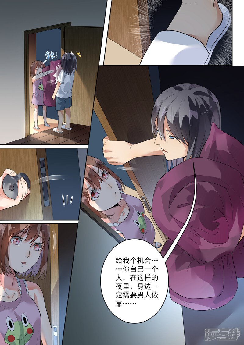 第119话-恶魔总裁的祭品新娘-漫客文化（第12张）