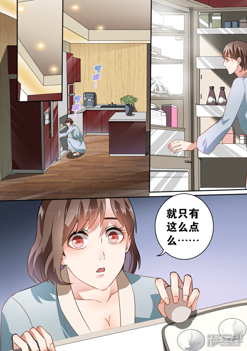 第53话-恶魔总裁的祭品新娘-漫客文化（第4张）