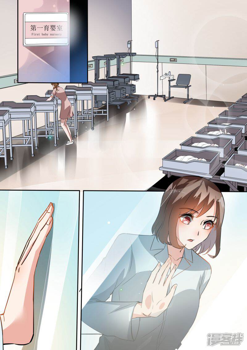 第80话-恶魔总裁的祭品新娘-漫客文化（第6张）