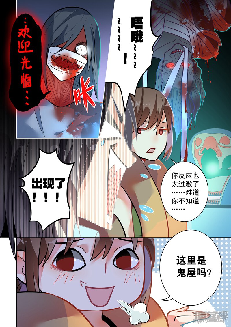 第127话-恶魔总裁的祭品新娘-漫客文化（第7张）