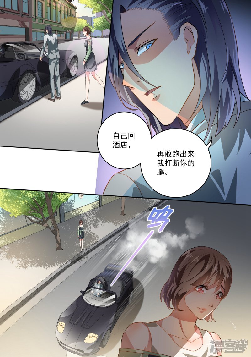 第37话-恶魔总裁的祭品新娘-漫客文化（第12张）