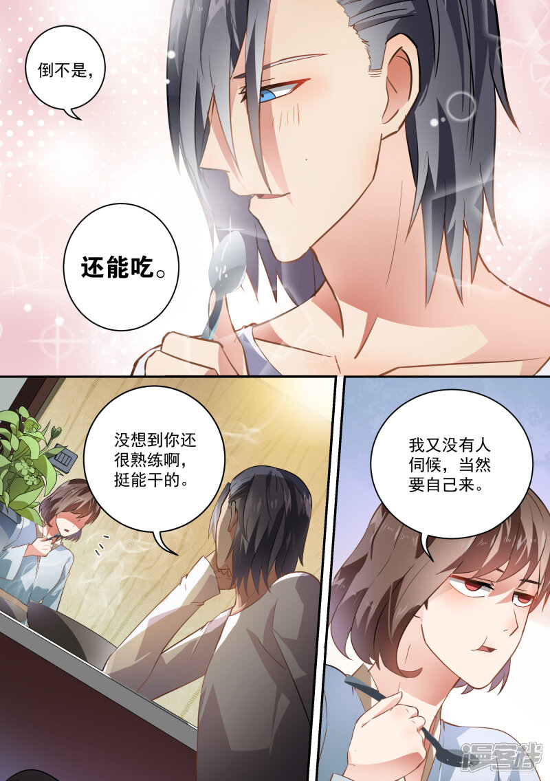 【恶魔总裁的祭品新娘】漫画-（第53话）章节漫画下拉式图片-8.jpg