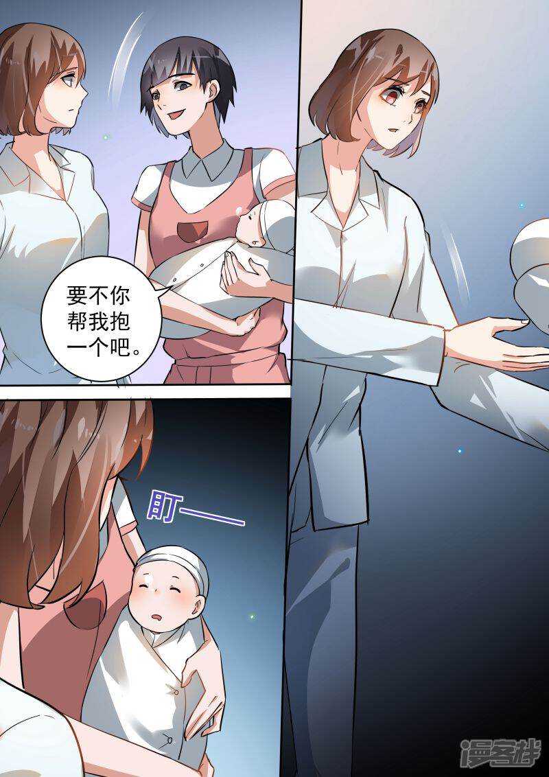 第80话-恶魔总裁的祭品新娘-漫客文化（第10张）