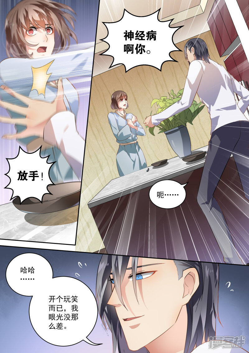 第53话-恶魔总裁的祭品新娘-漫客文化（第10张）