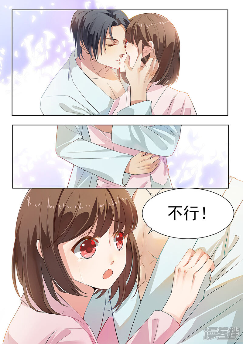 第173话-恶魔总裁的祭品新娘-漫客文化（第3张）