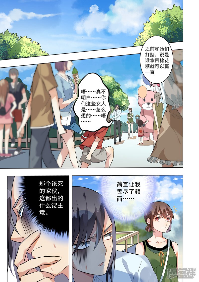 第127话-恶魔总裁的祭品新娘-漫客文化（第10张）