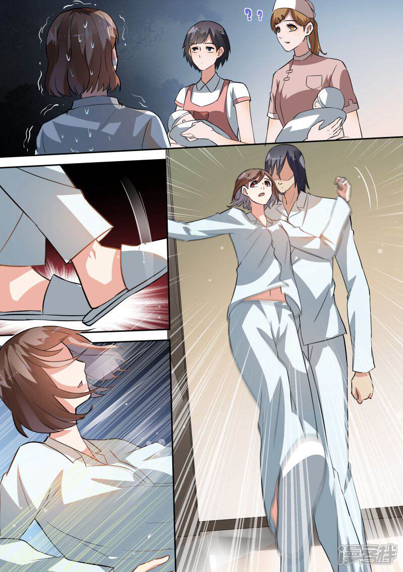 第80话-恶魔总裁的祭品新娘-漫客文化（第12张）