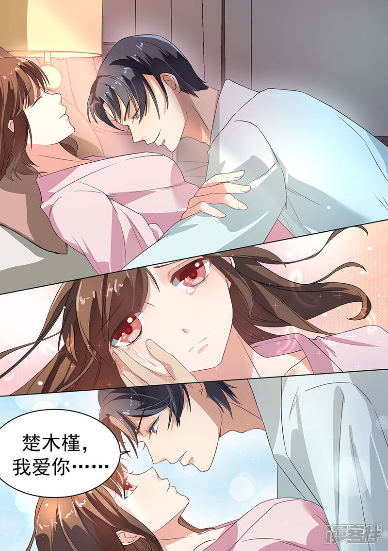 第173话-恶魔总裁的祭品新娘-漫客文化（第7张）
